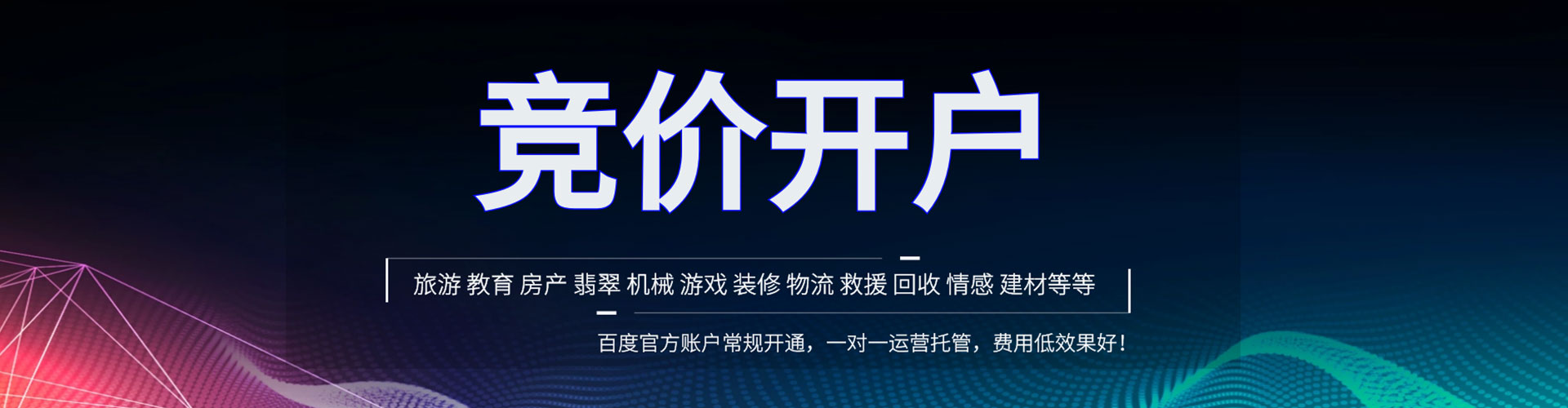 亳州百度sem